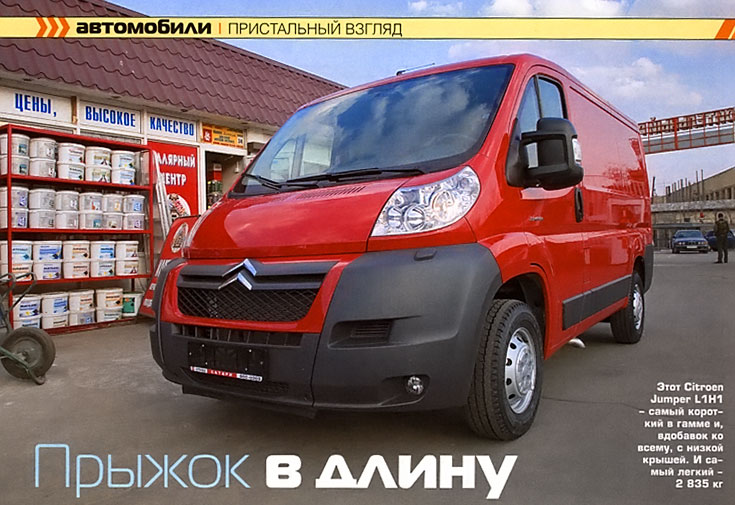   :  Citroen Jumper L1H1 -     ,   ,   .    - 2835 